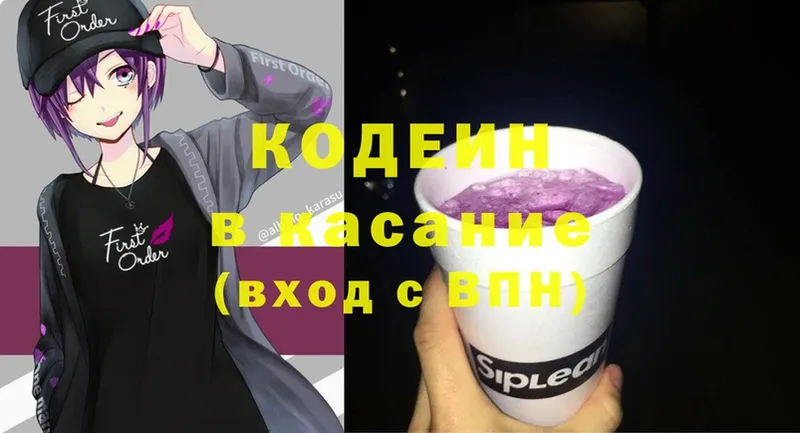 Кодеин напиток Lean (лин)  сколько стоит  Вельск 