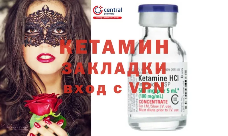 Кетамин ketamine  mega сайт  Вельск 