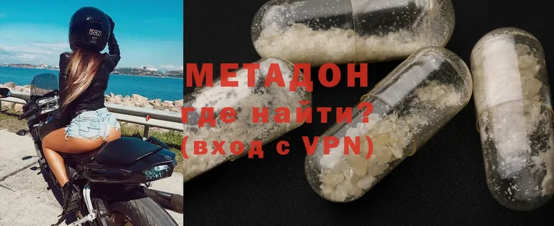 МЕТАДОН methadone  omg ONION  Вельск 